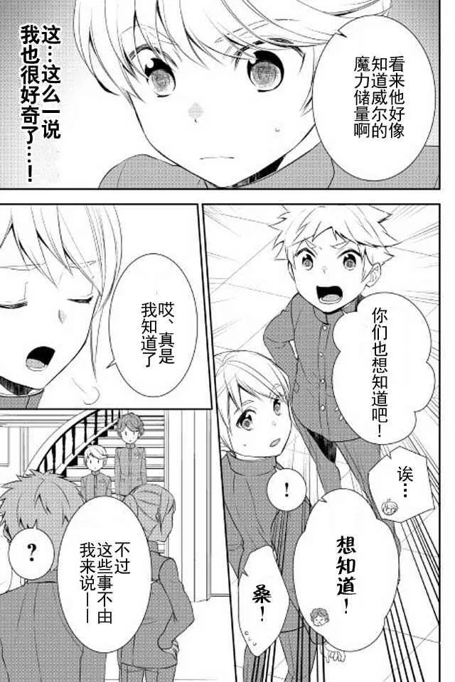 第21话 第3页