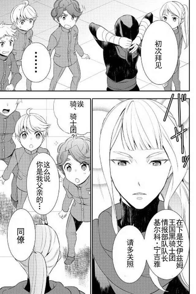 第21话 第5页
