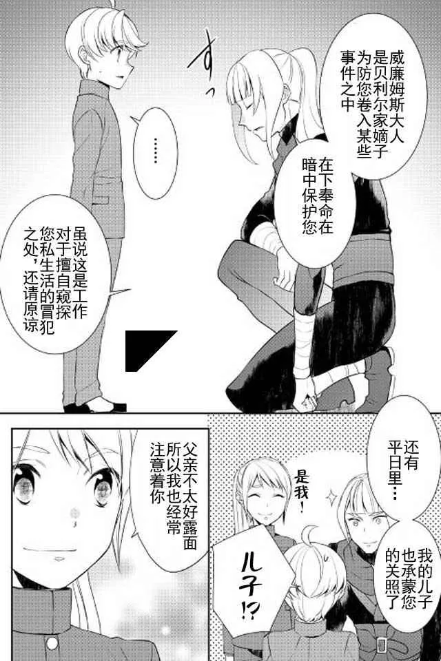 第21话 第6页