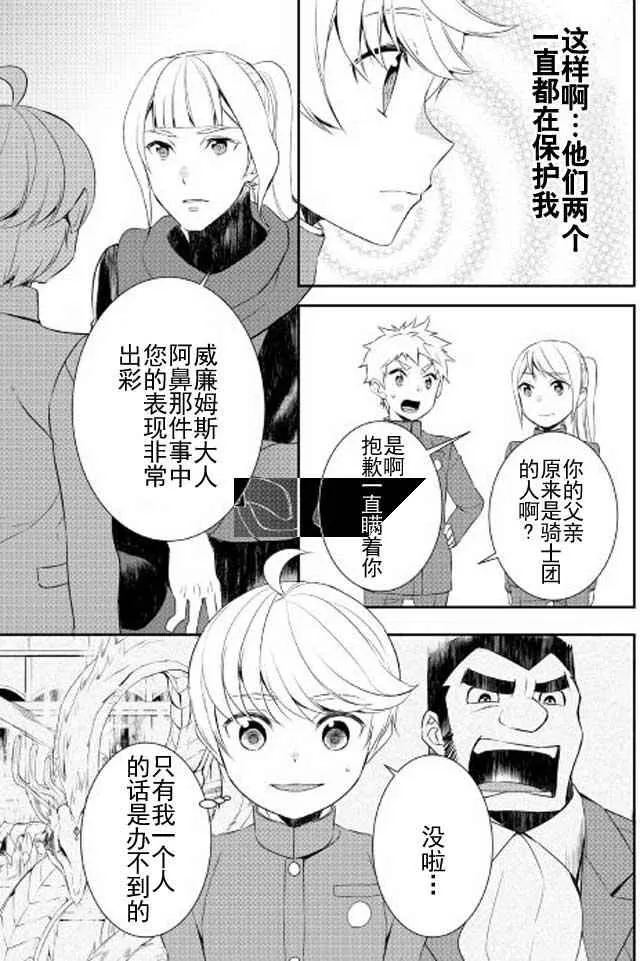第21话 第7页