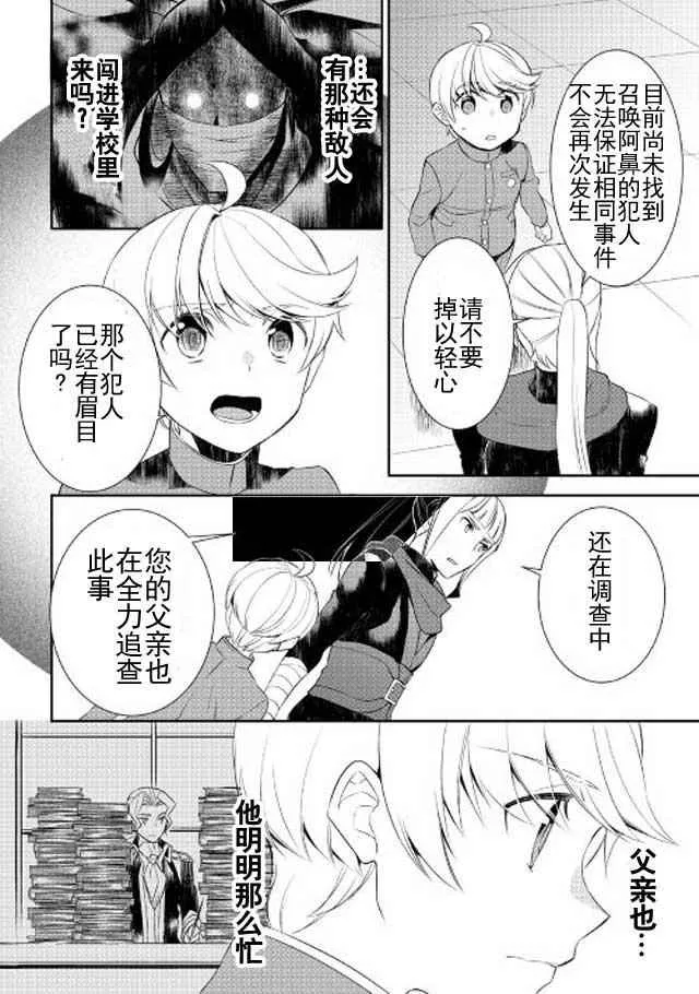 第21话 第8页