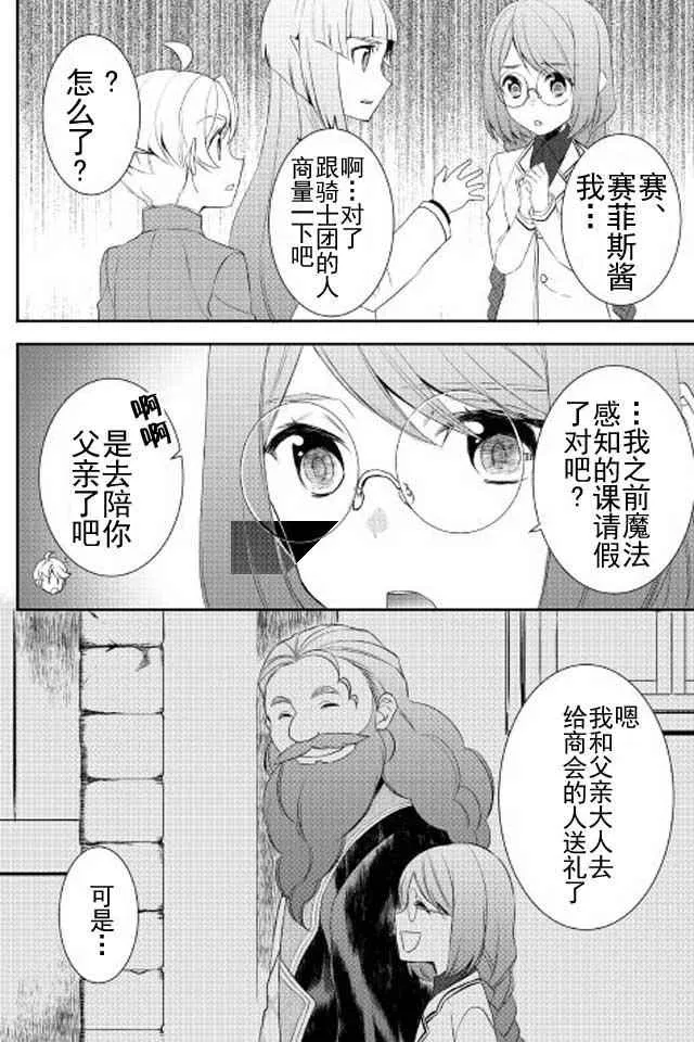 第21话 第10页