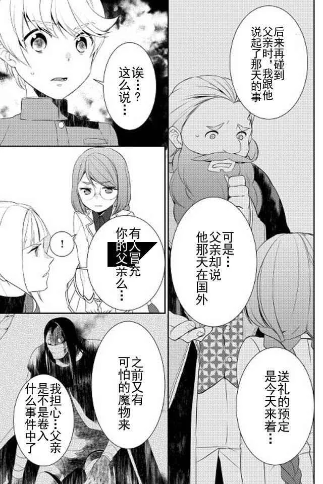 第21话 第11页