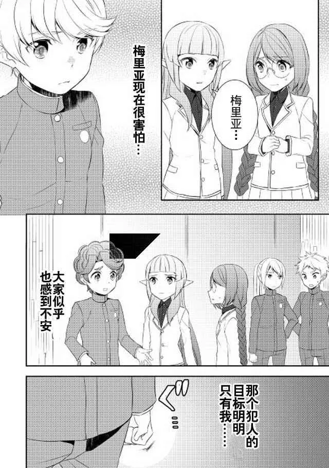 第21话 第12页