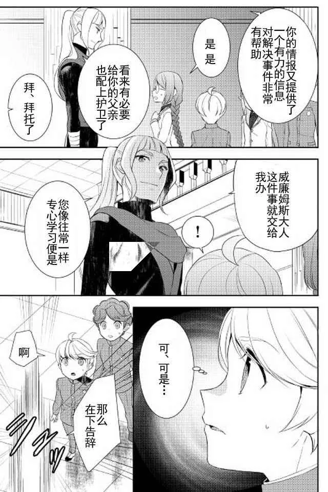第21话 第13页