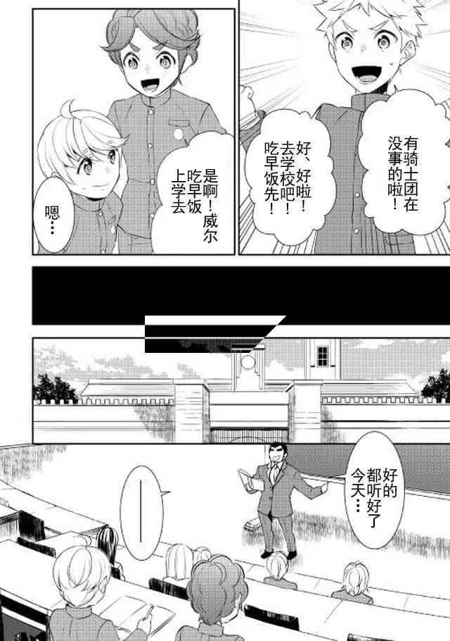 第21话 第14页