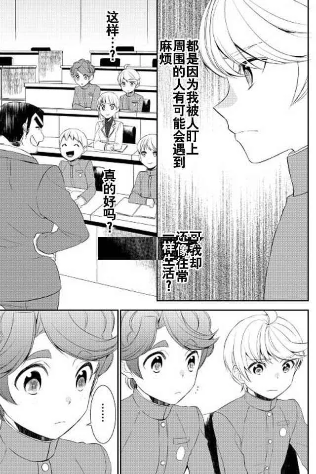第21话 第15页