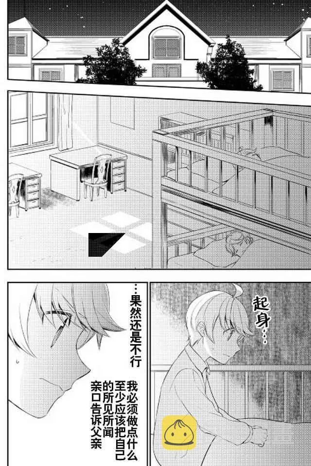第21话 第16页