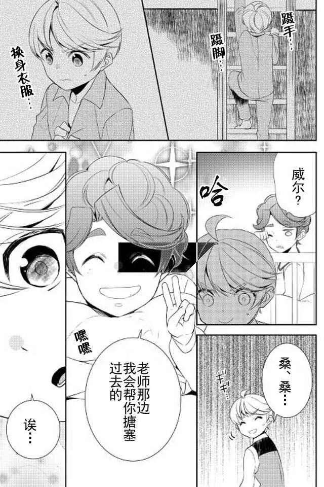 第21话 第17页