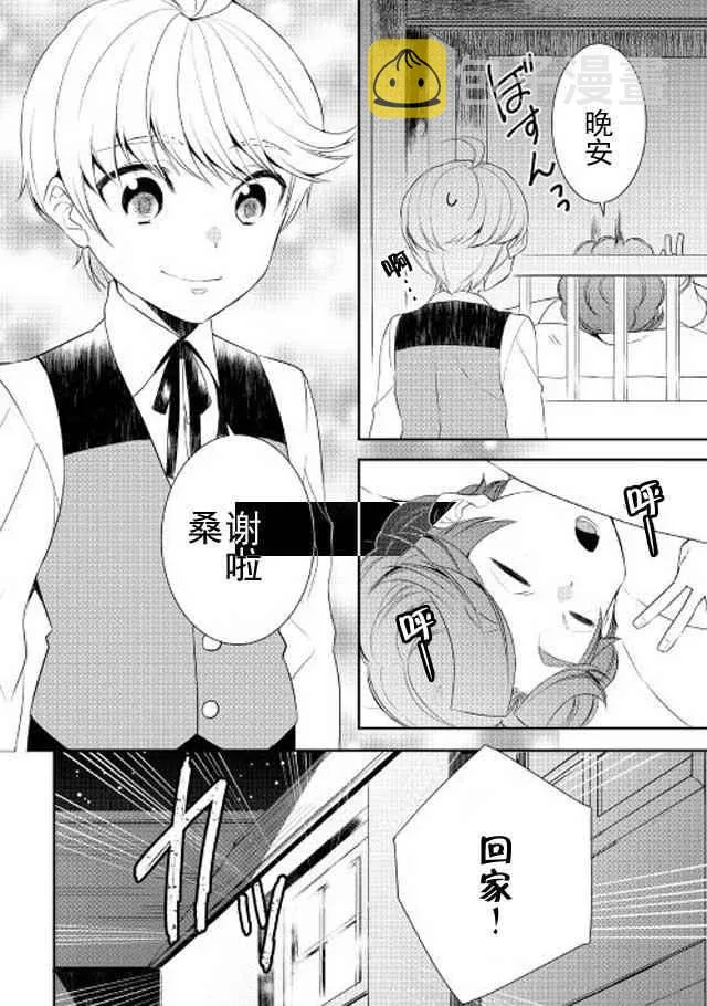 第21话 第18页