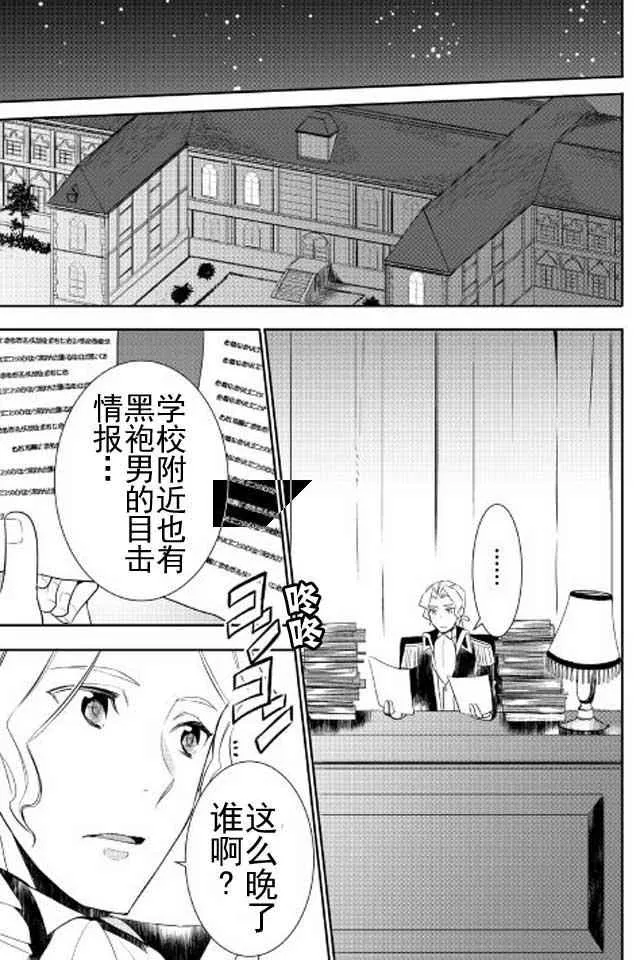 第21话 第19页