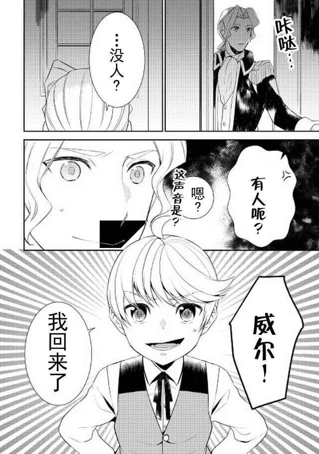 第21话 第20页