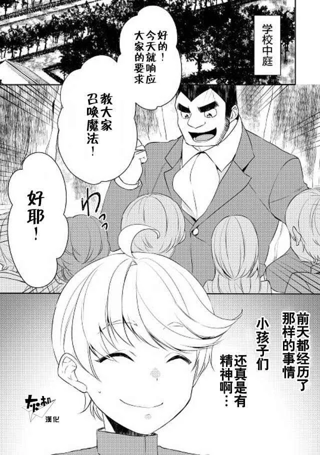 第20话 第1页