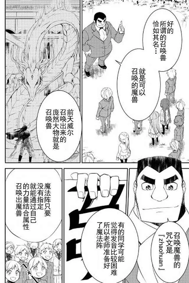 第20话 第2页