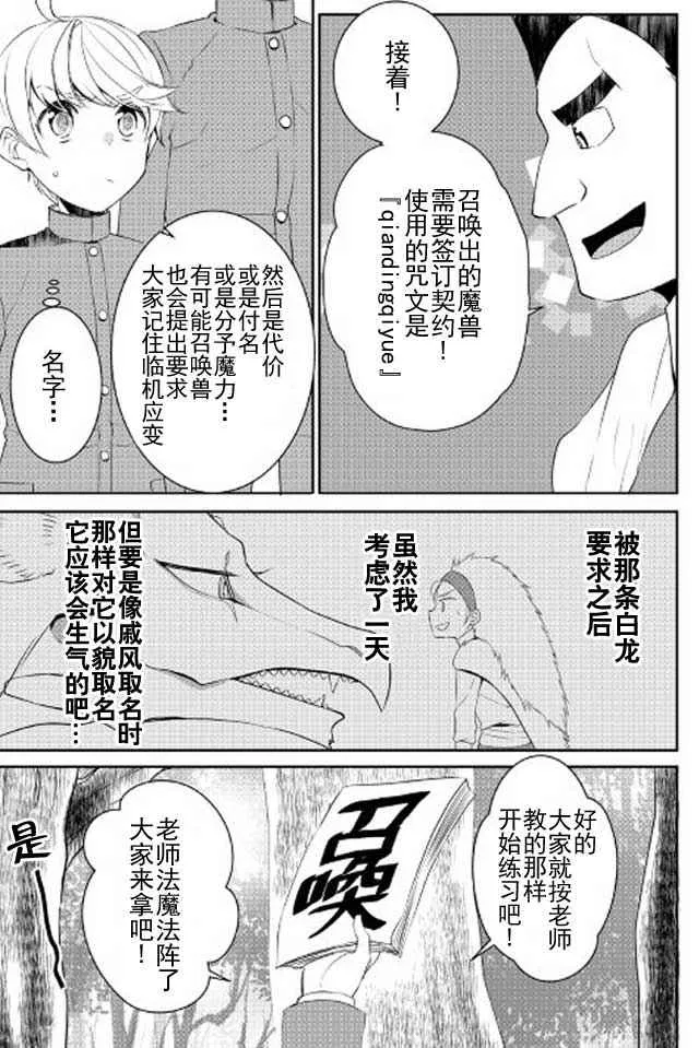 第20话 第3页