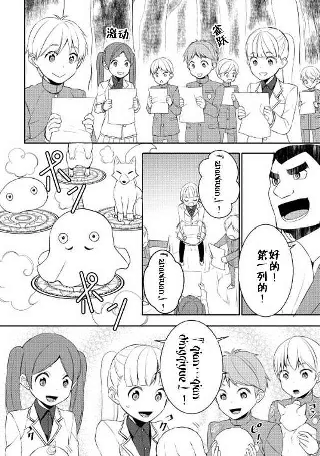 第20话 第4页