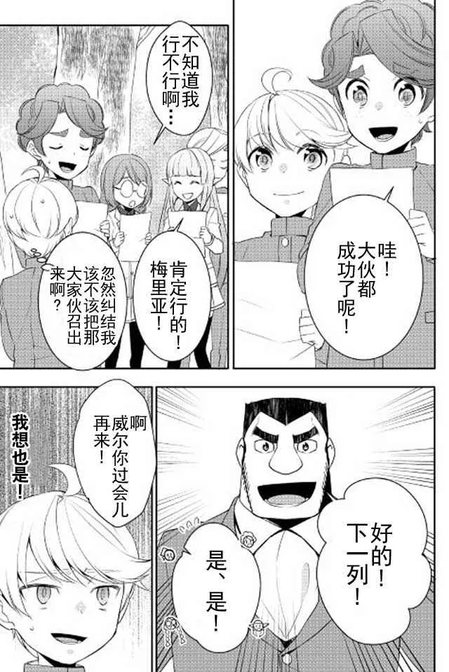 第20话 第5页