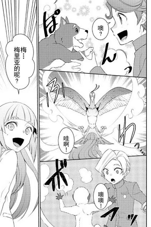 第20话 第7页