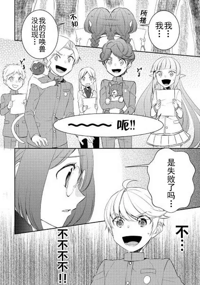 第20话 第8页
