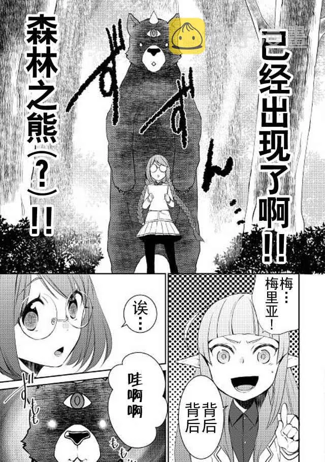 第20话 第9页