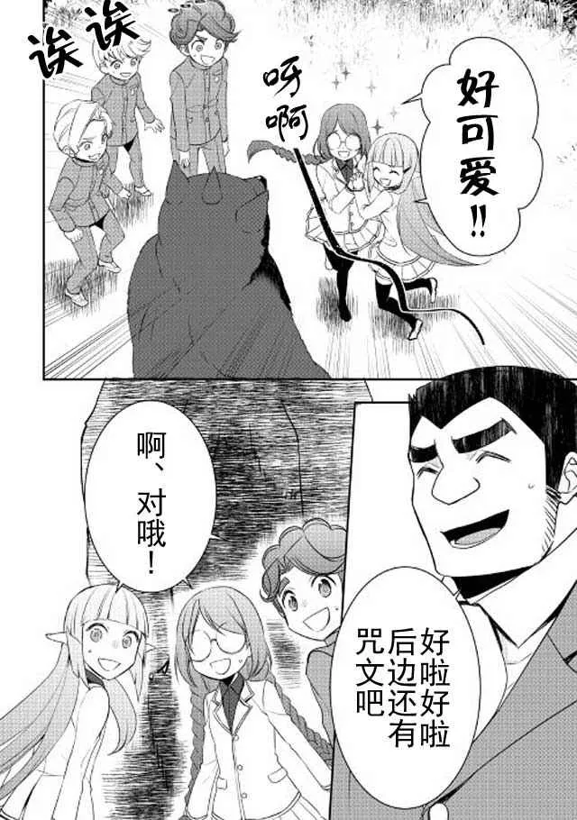 第20话 第10页