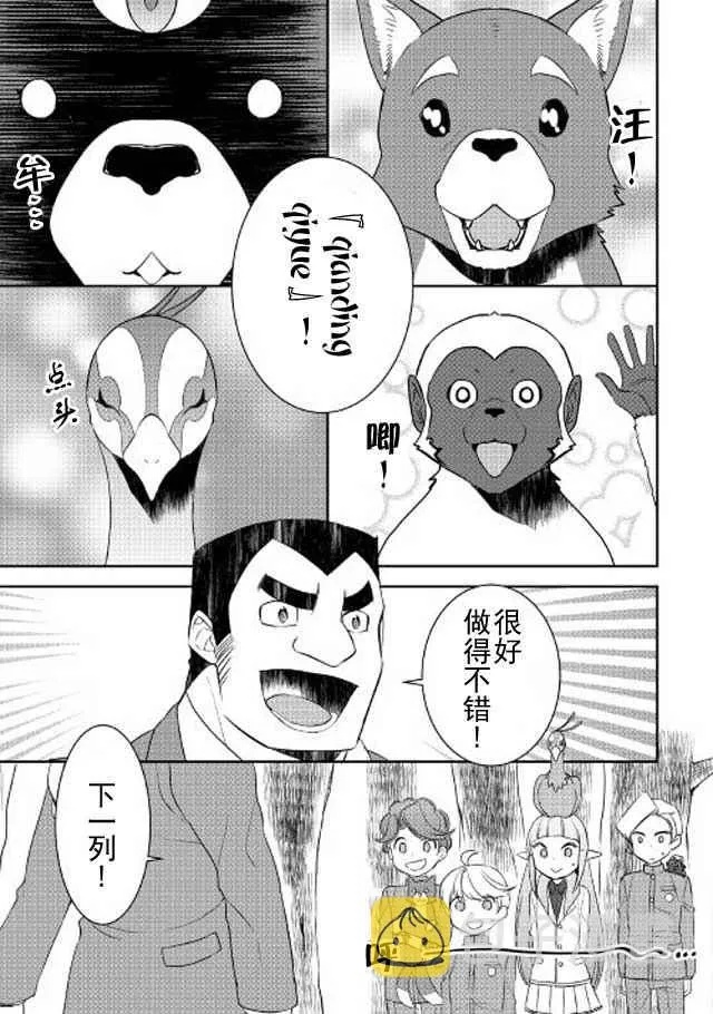 第20话 第11页