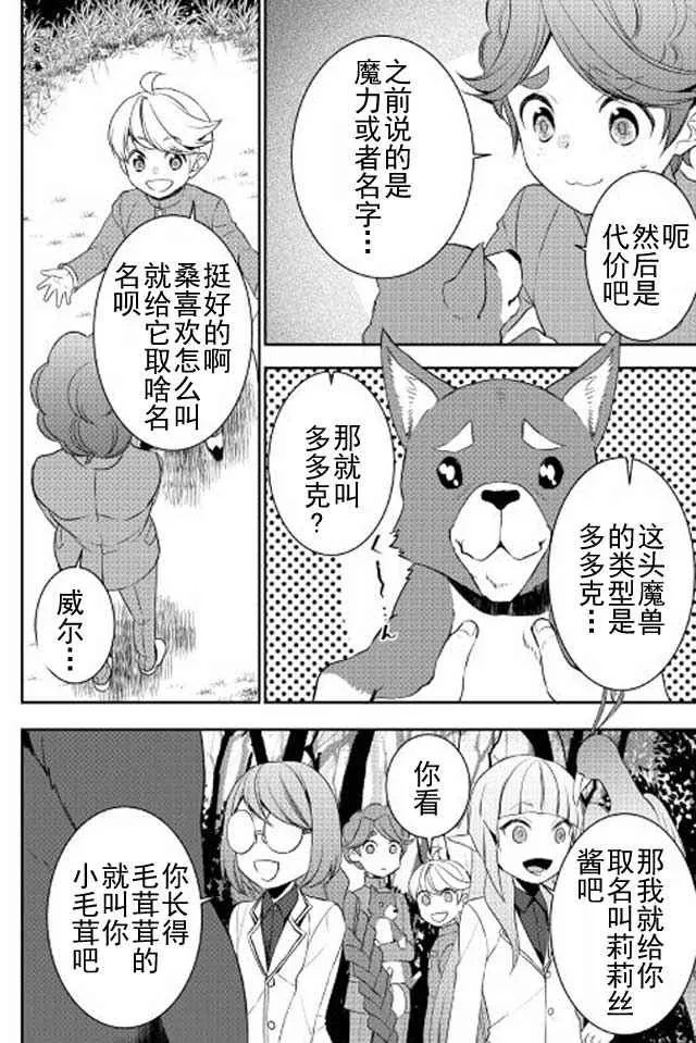 第20话 第12页