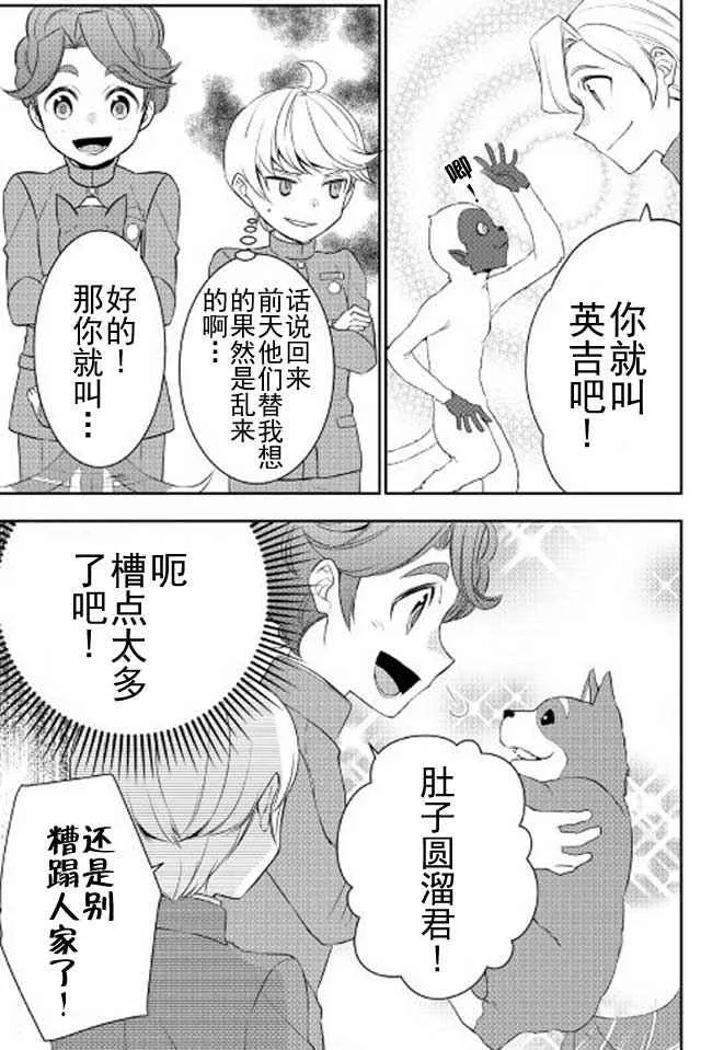 第20话 第13页