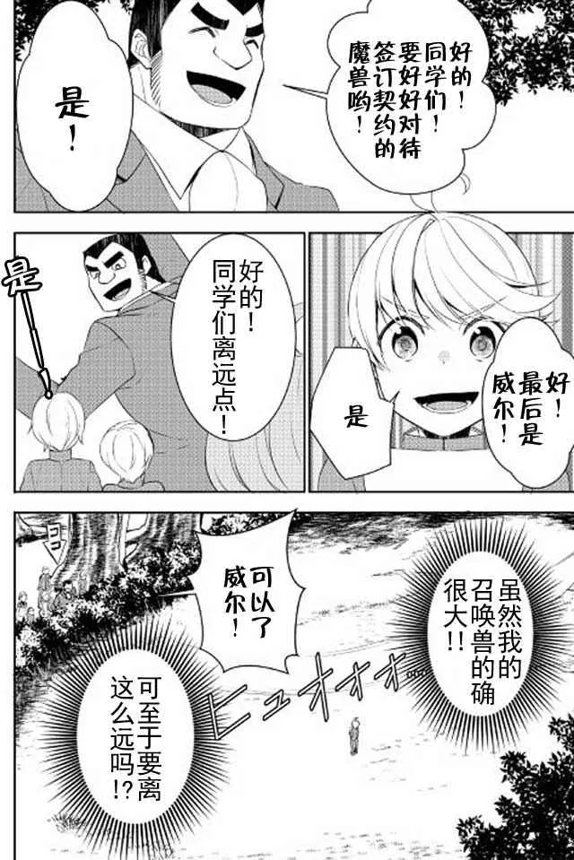 第20话 第14页
