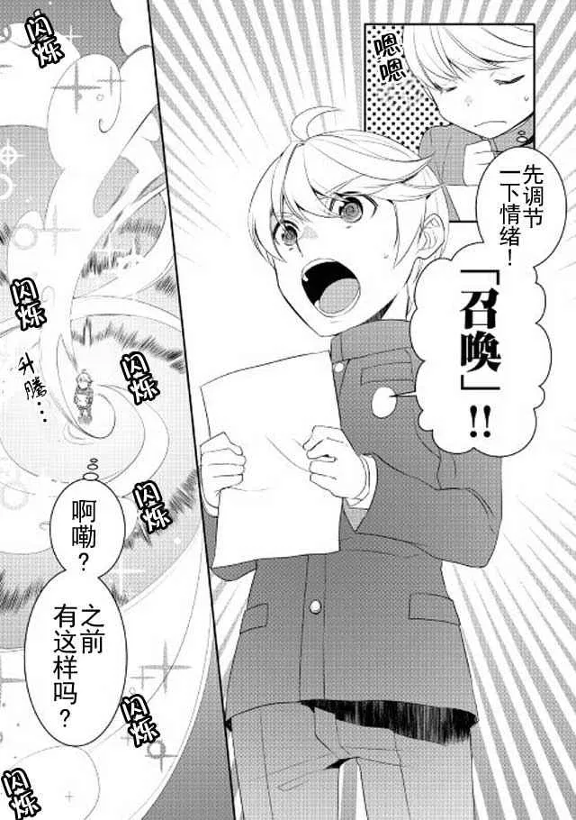 第20话 第15页