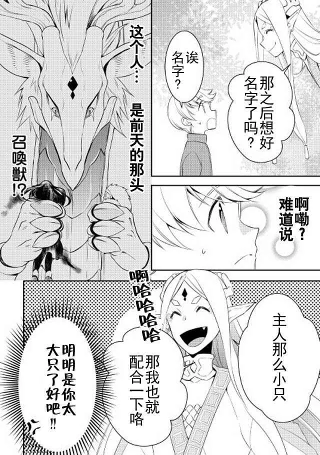 第20话 第17页
