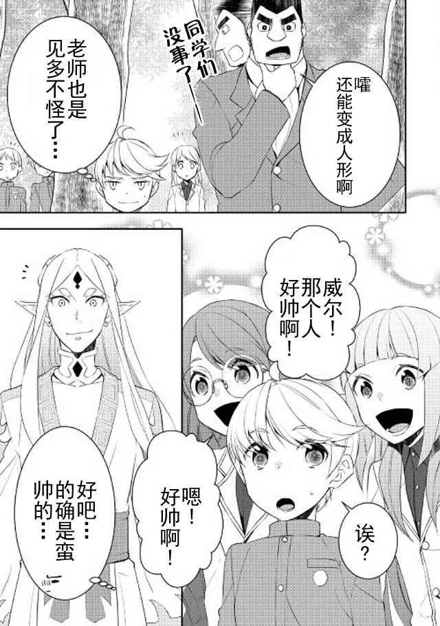 第20话 第18页