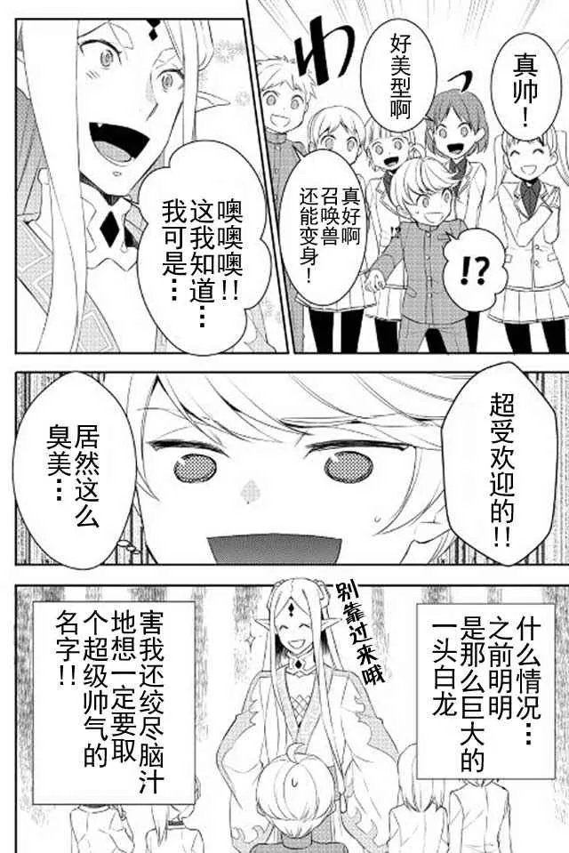 第20话 第19页