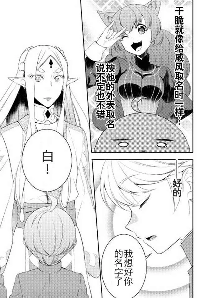 第20话 第20页