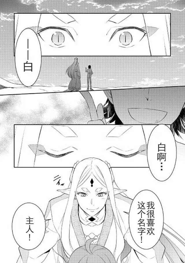 第20话 第21页