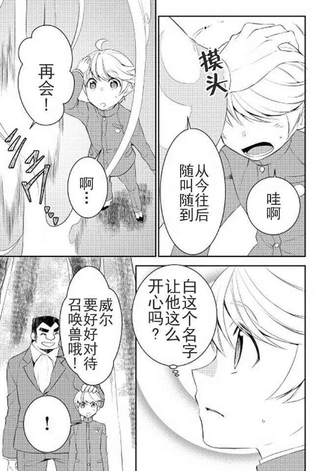 第20话 第22页