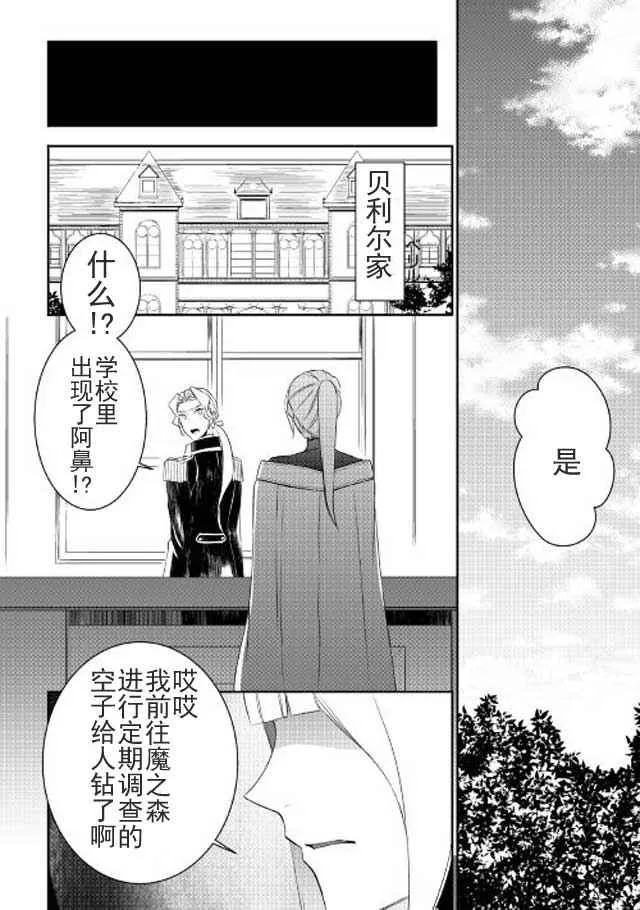 第20话 第23页