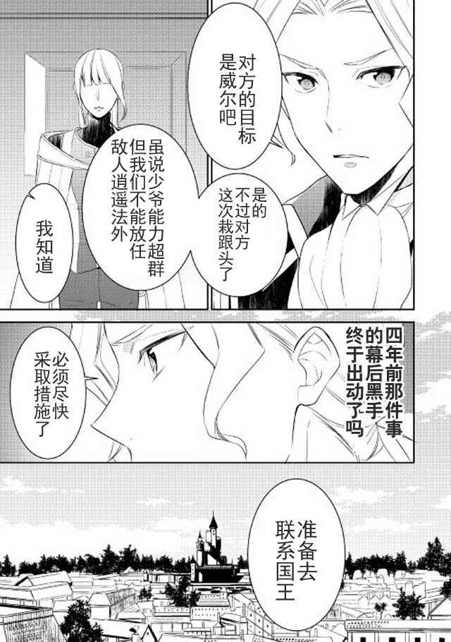 第20话 第24页