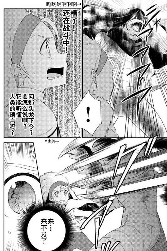 第19话 第2页