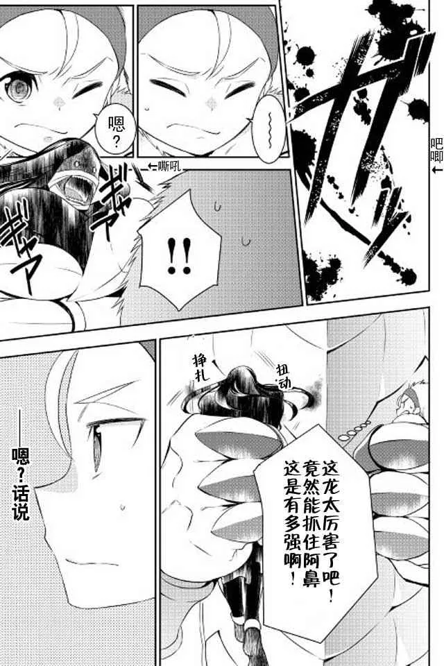第19话 第3页