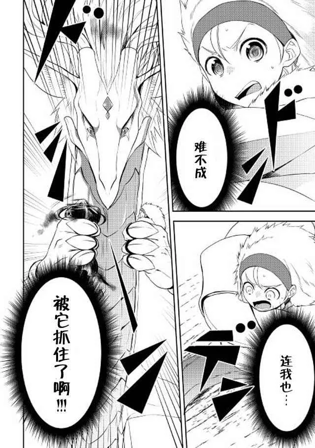 第19话 第4页