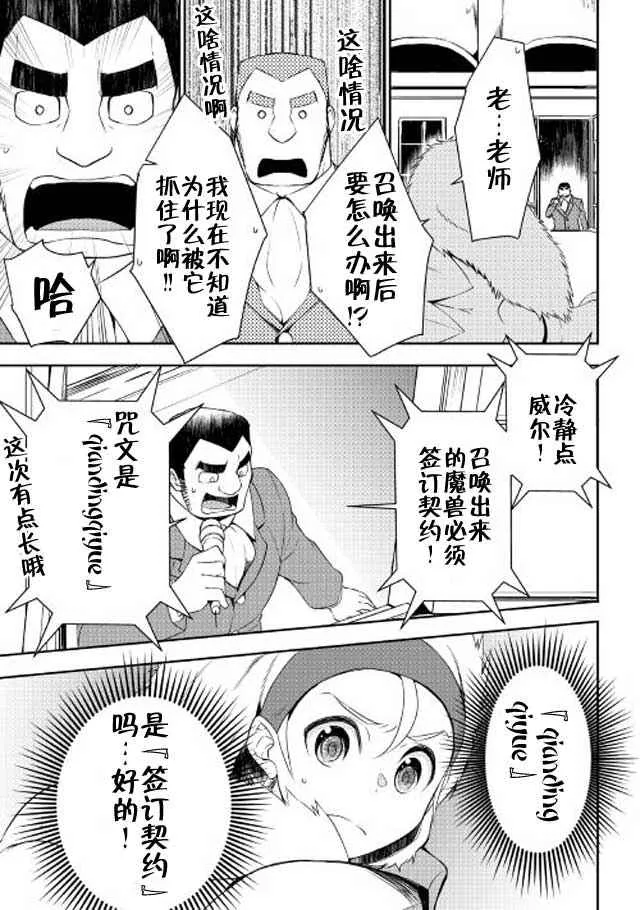 第19话 第5页