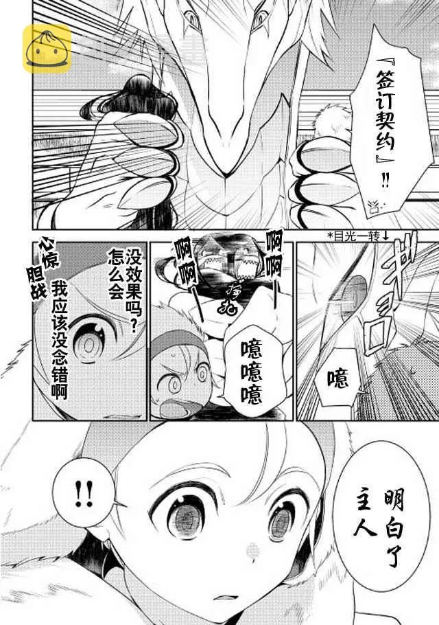 第19话 第6页