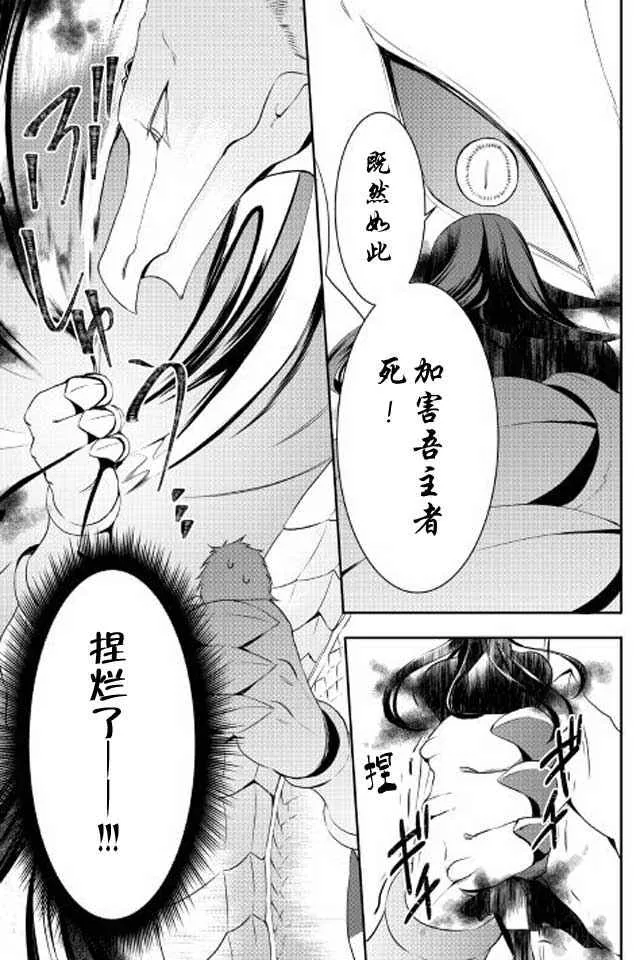 第19话 第7页