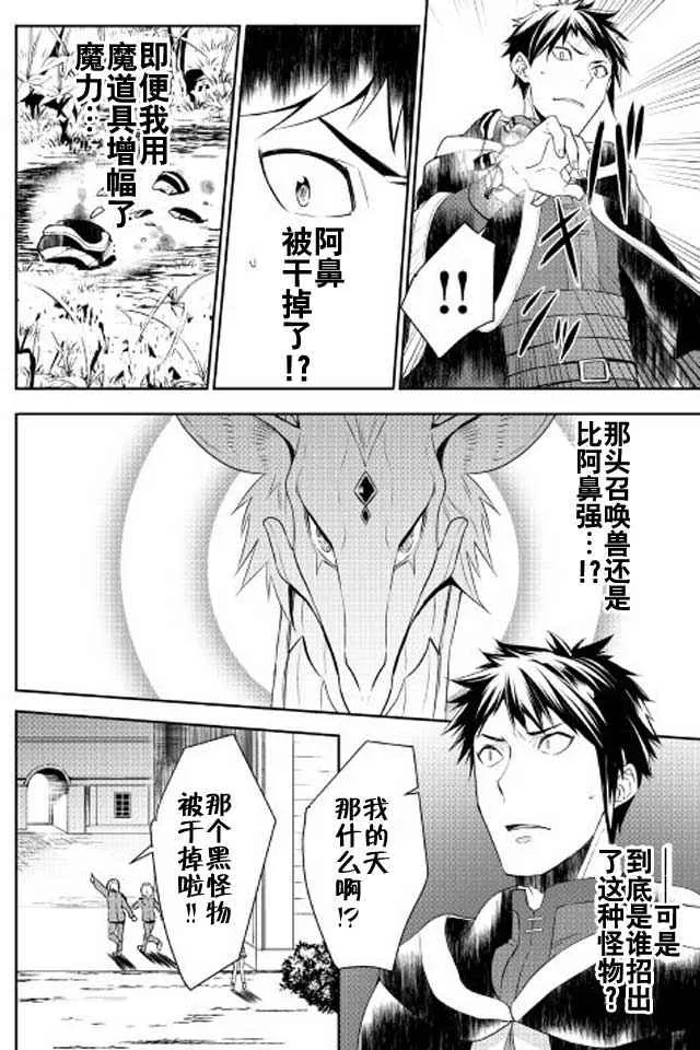 第19话 第8页