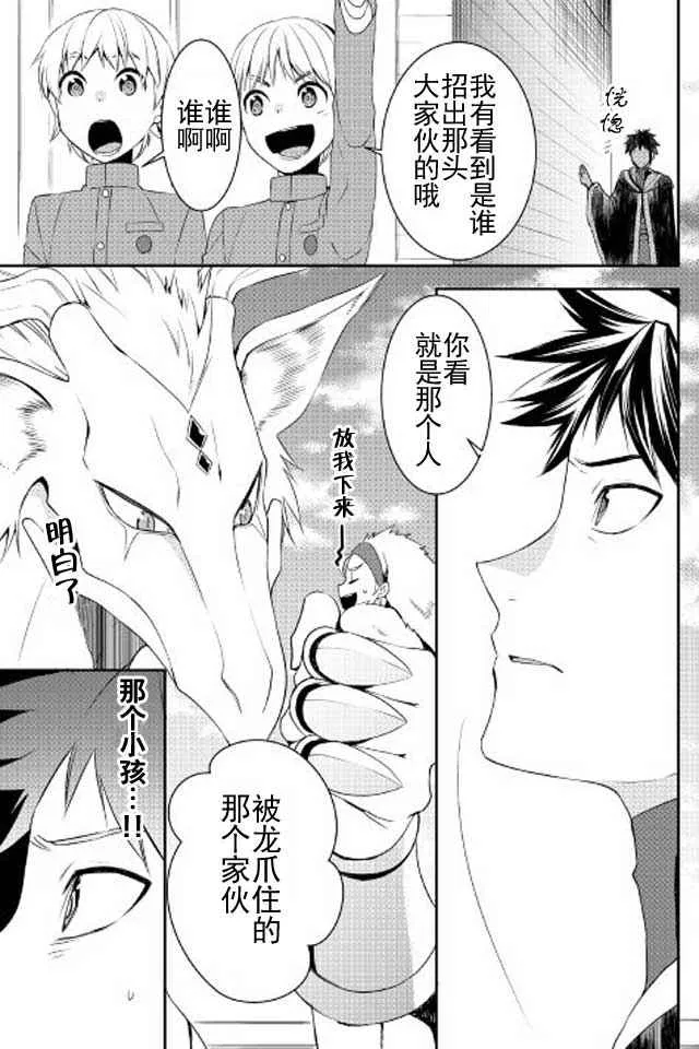 第19话 第9页