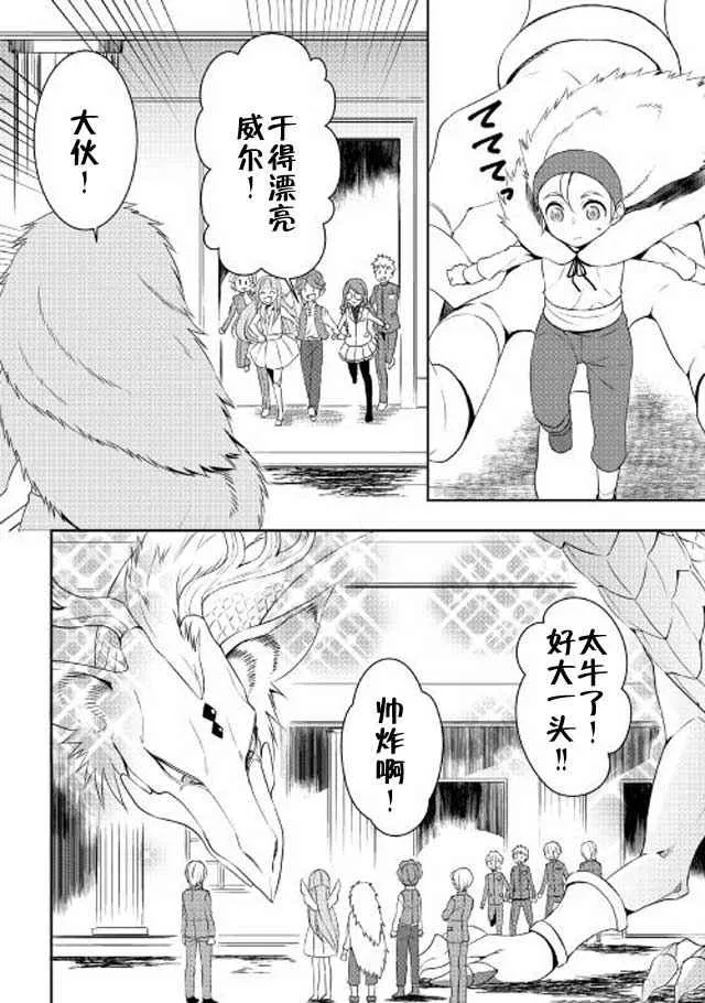 第19话 第10页
