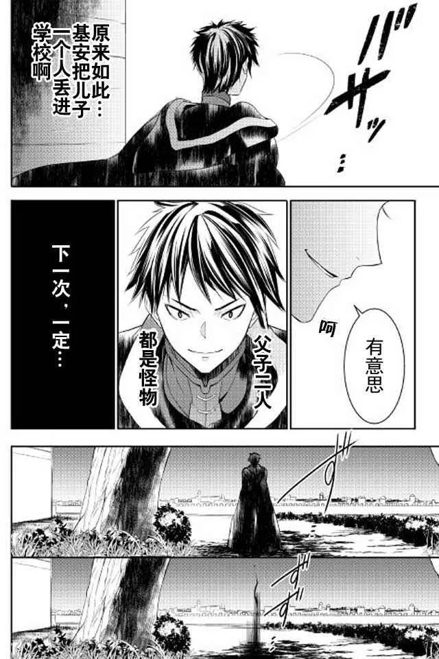 第19话 第12页