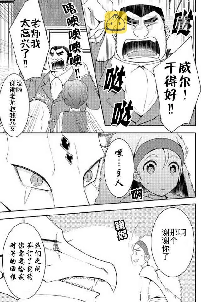 第19话 第13页