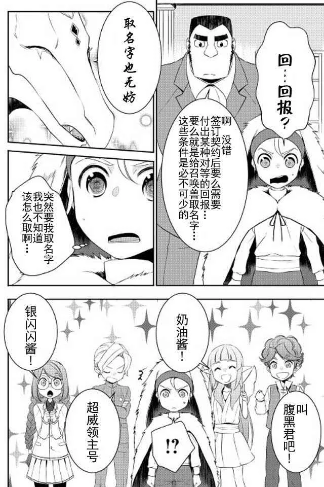 第19话 第14页